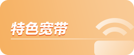 腾博汇官网-诚信为本,专业服务!