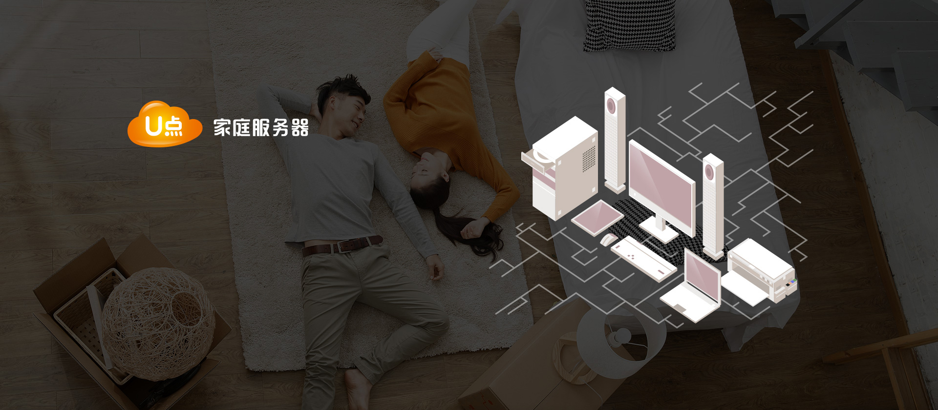 数字家庭-腾博汇官网官方网站