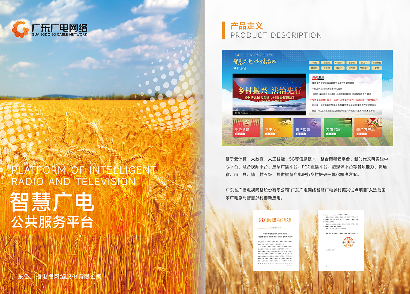 墟落振兴-腾博汇官网官方网站