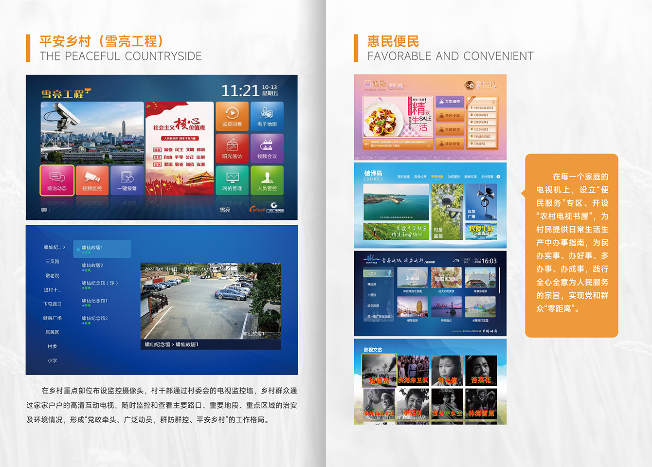 墟落振兴-腾博汇官网官方网站