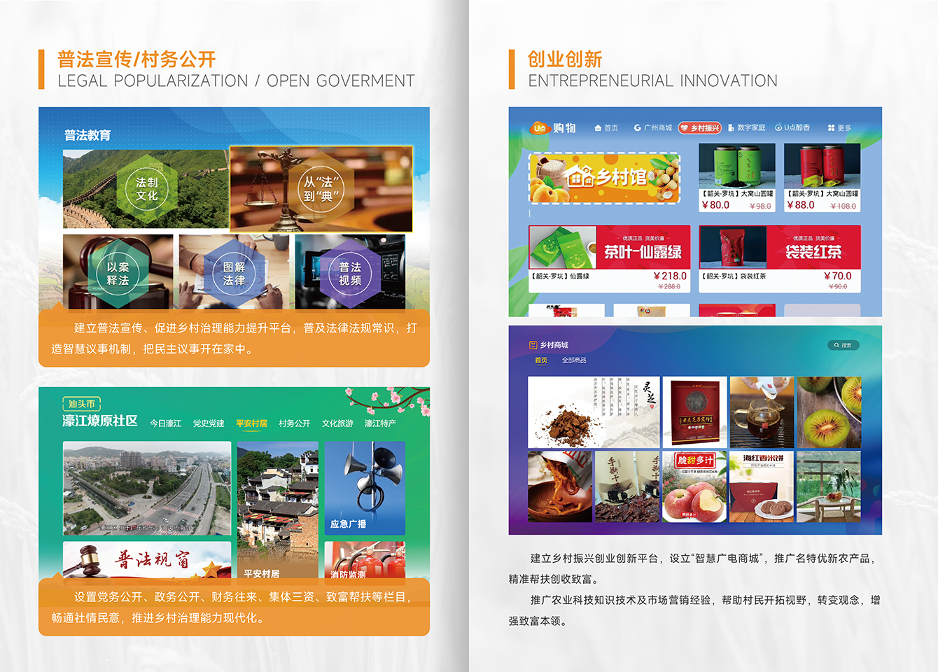 墟落振兴-腾博汇官网官方网站