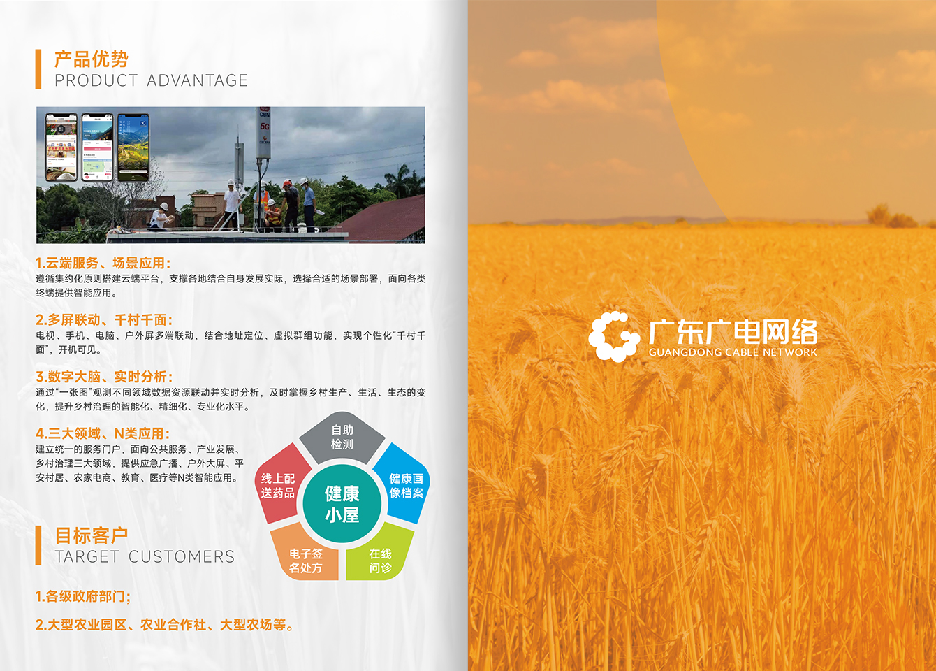 墟落振兴-腾博汇官网官方网站