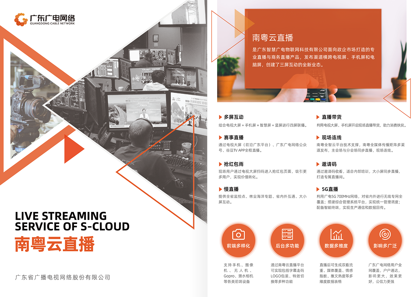 南粤云直播-腾博汇官网官方网站