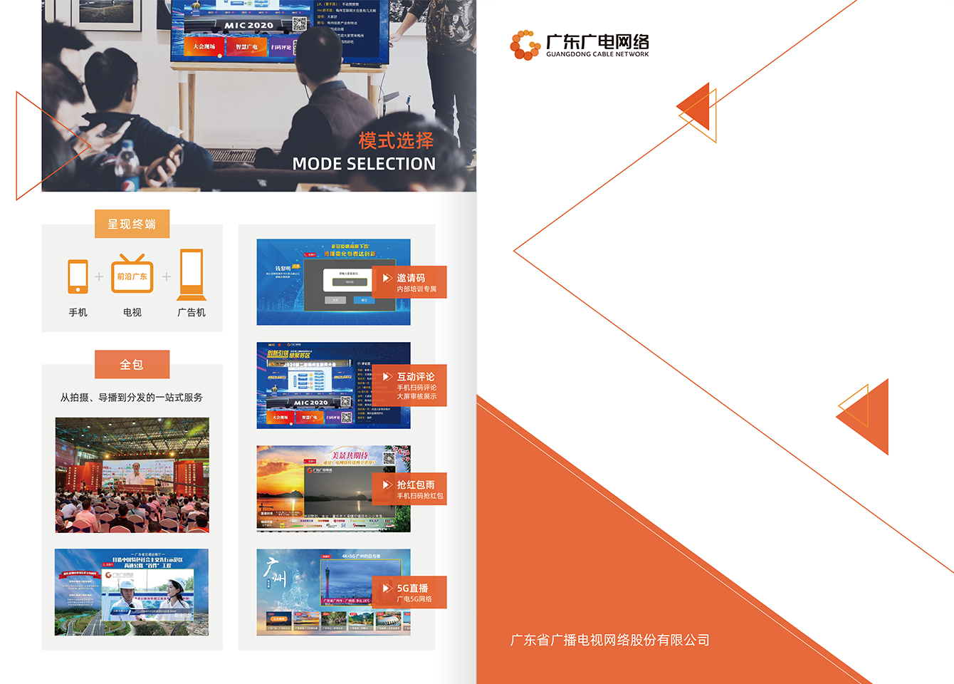南粤云直播-腾博汇官网官方网站