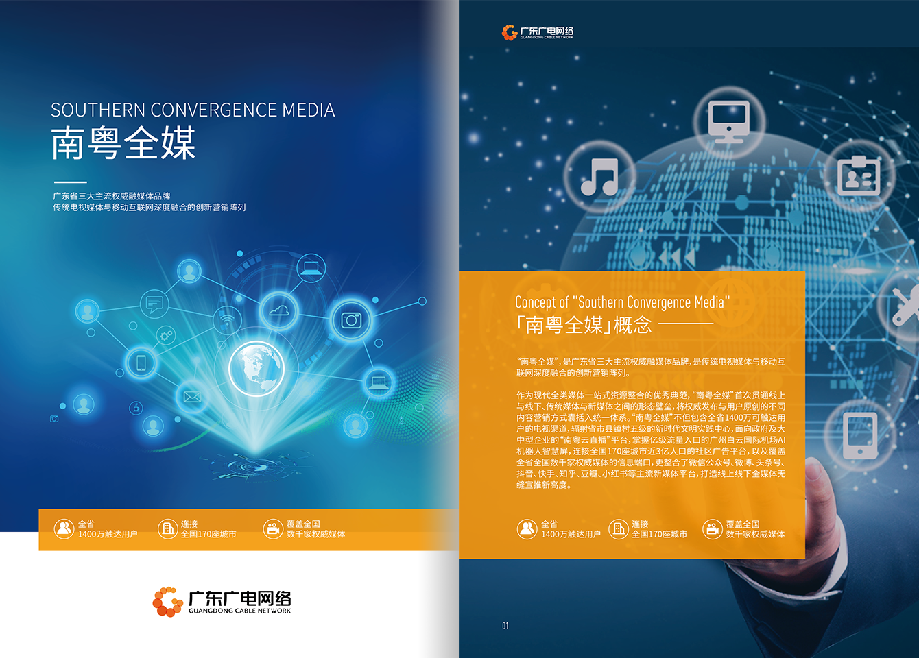 南粤全媒-腾博汇官网官方网站