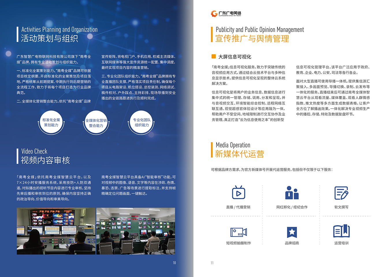 南粤全媒-腾博汇官网官方网站