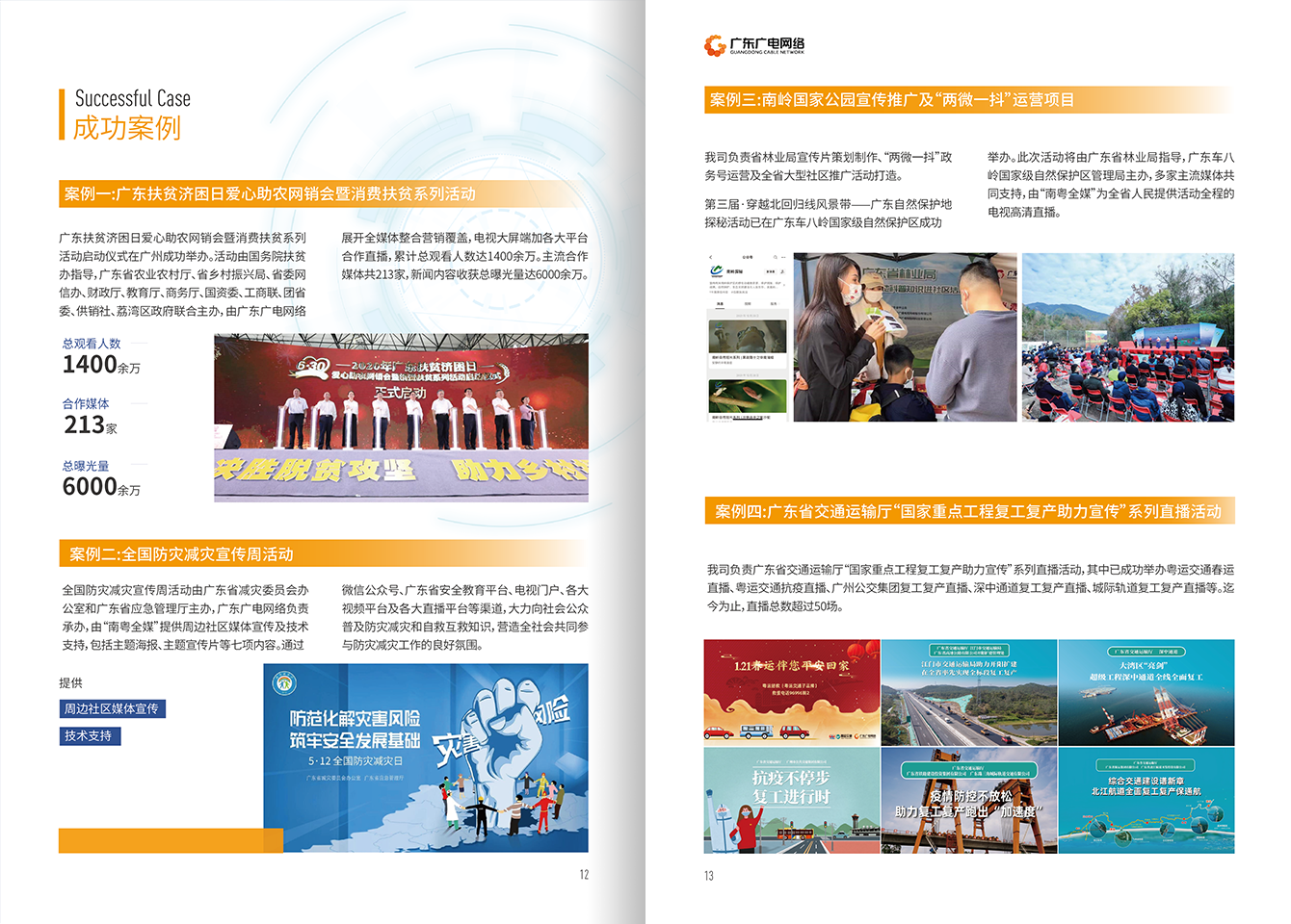 南粤全媒-腾博汇官网官方网站