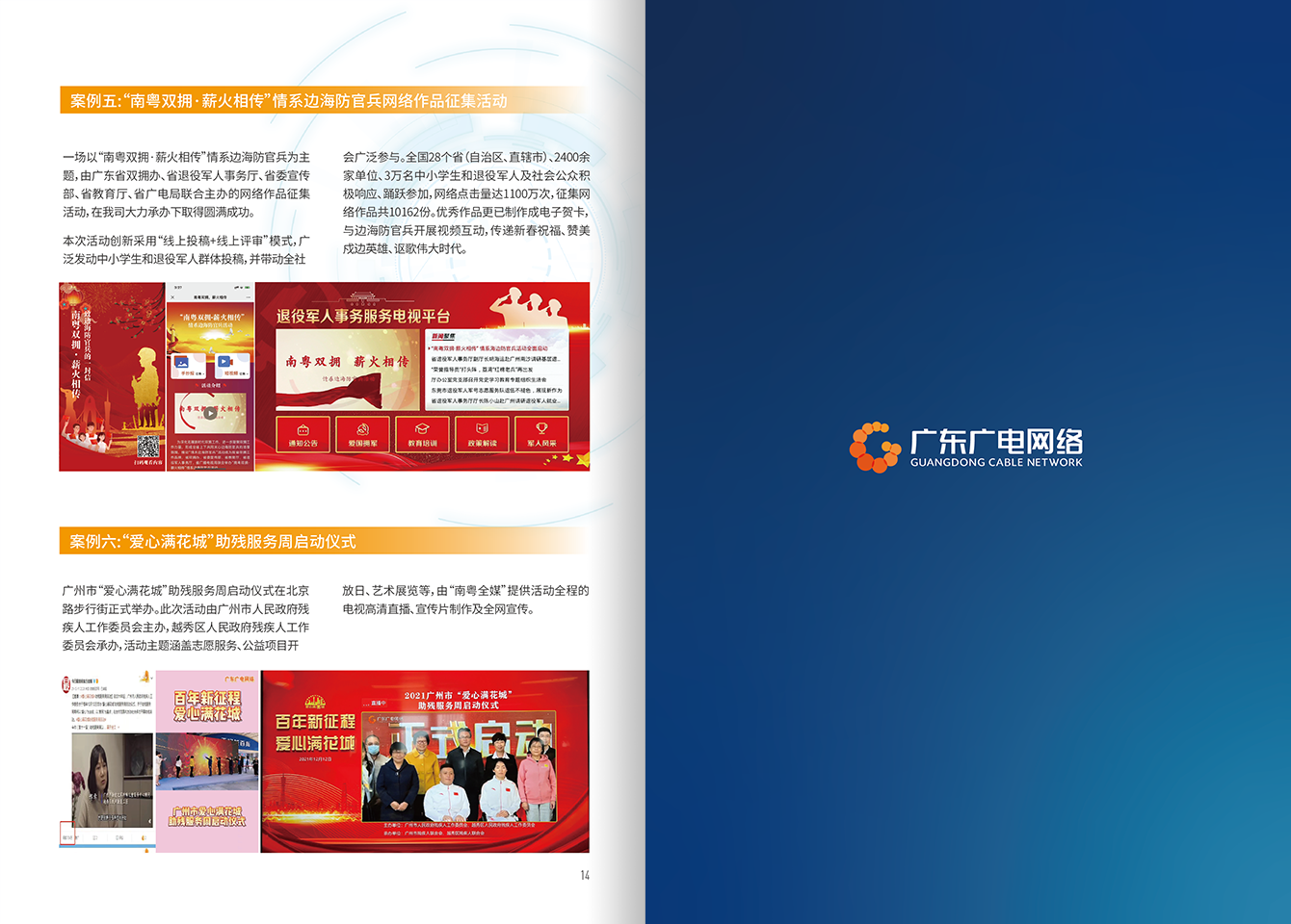 南粤全媒-腾博汇官网官方网站