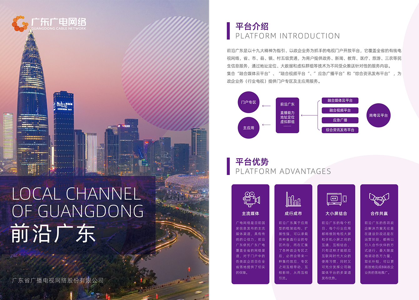前沿广东-腾博汇官网官方网站