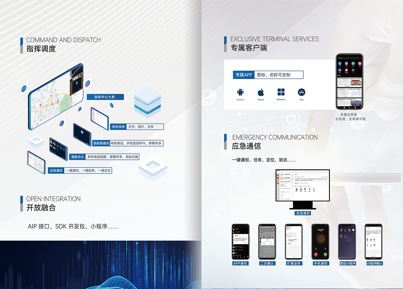 融合通讯与视频聚会-腾博汇官网官方网站