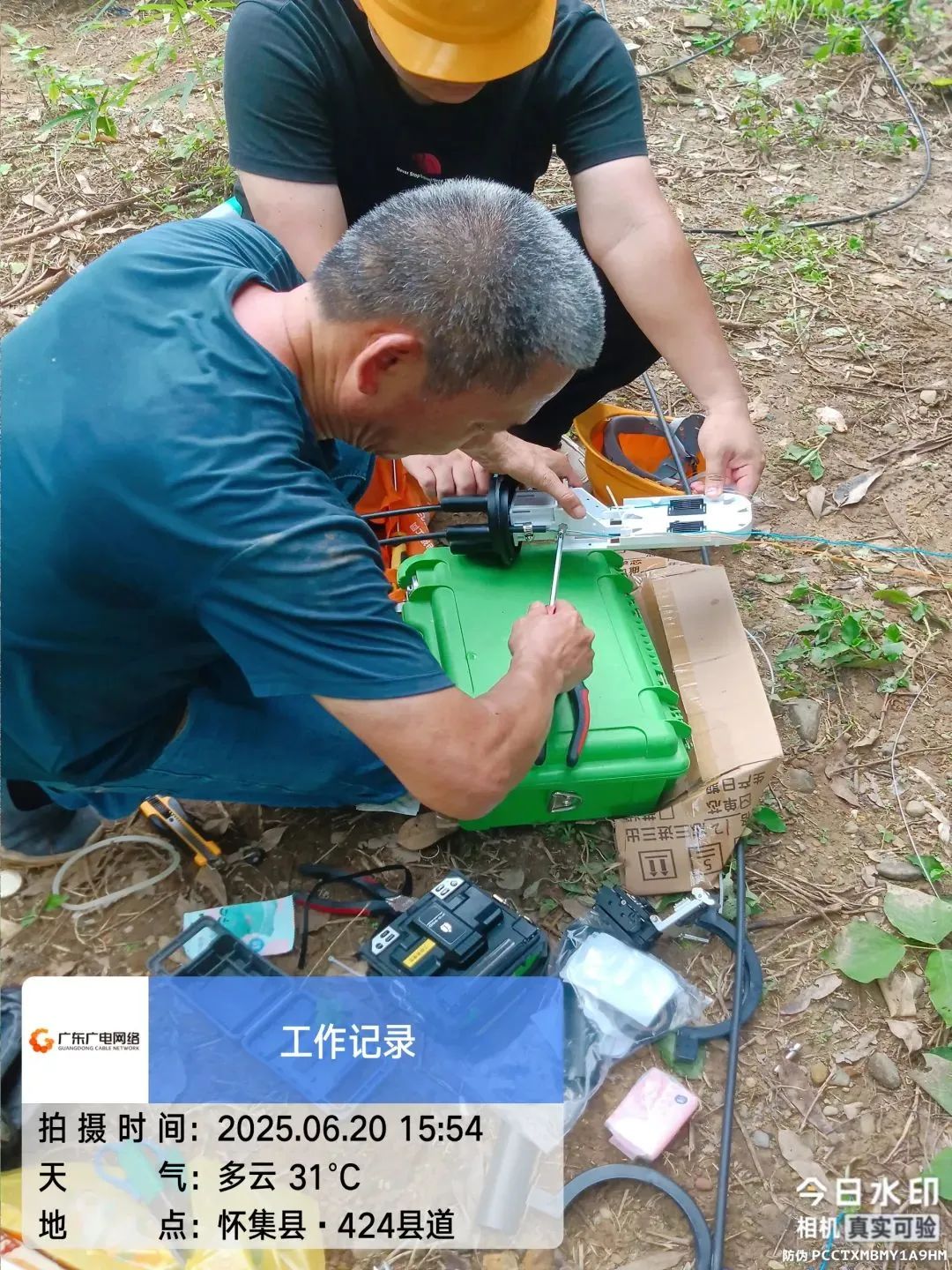 跨区驰援，，，，，与时间赛跑——怀集腾博汇官网中心机房恢复供电-腾博汇官网官方网站—腾博汇官网
